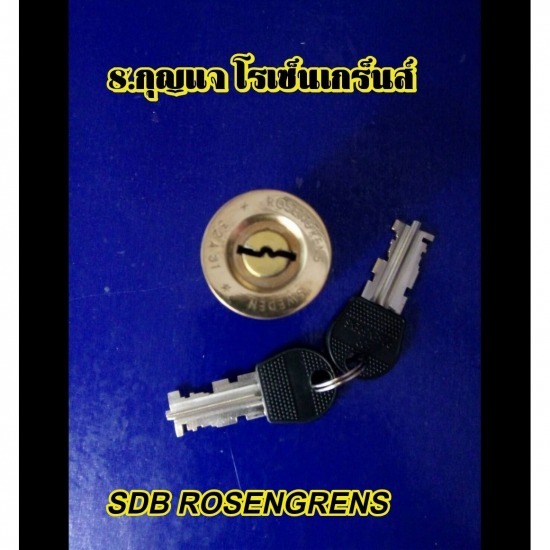รับซ่อมตู้เซฟ - วีเอสเค ตู้เซฟ - จำหน่ายกุญแจโรเซ็นเกร็นส์