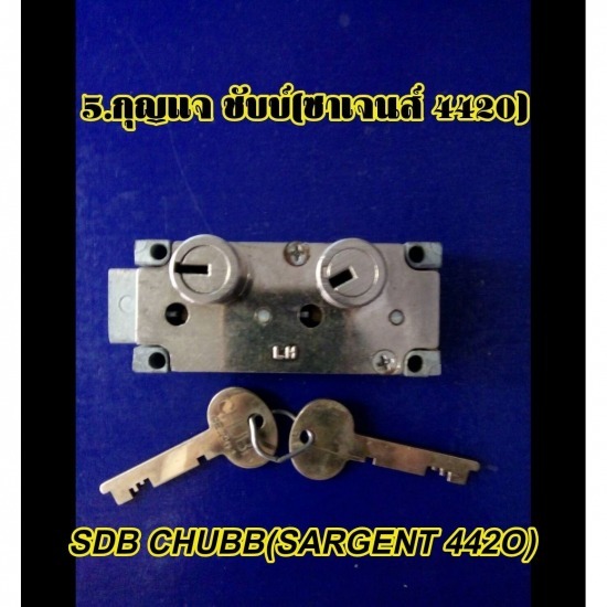 รับซ่อมตู้เซฟ - วีเอสเค ตู้เซฟ - ช่างซ่อมกุญแจชับบ์(ชาเจนส์ 4420)