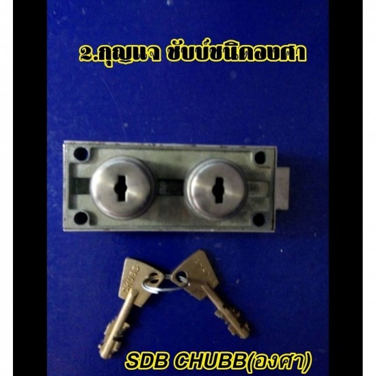 รับซ่อมตู้เซฟ - วีเอสเค ตู้เซฟ - จำหน่ายและติดตั้งกุญแจชับบ์ชนิดองศา